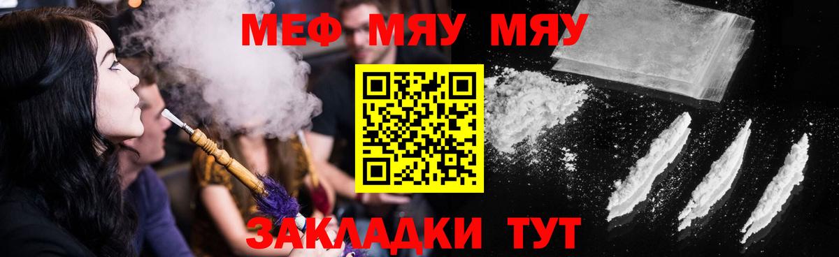 Меф кристаллы Каменка